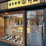 杵屋 - 