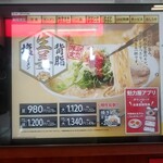 ラーメン魁力屋 - 