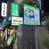 オムニ食堂 3号店