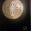 豚匠 - 