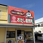 Stamina本舗 Kaya - 