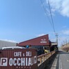カフェ&デリ オッキアーリ - 
