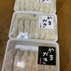 山垣畜産 本店