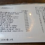 高はし - 悩む迷わされてしまうメニュー達(*^^*)！。