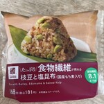 ローソン・スリーエフ - たっぷり食物繊維が摂れる 枝豆と塩昆布(国産もち麦入り)(172kcal)