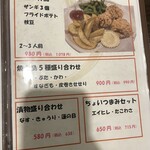 大衆居酒屋 ゆかり - 