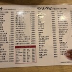 手打ちうどん吉野 - メニュー