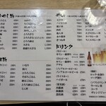 手打ちうどん吉野 - メニュー2