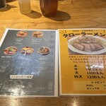 自家製麺 うろた - 