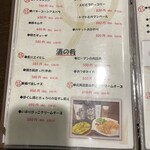 大衆居酒屋 ゆかり - 