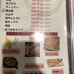 大衆居酒屋 ゆかり - 