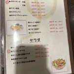 大衆居酒屋 ゆかり - 