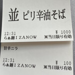 らぁ麺 IZANOW - 