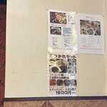 生野飯店 - おつかれセットメニュー