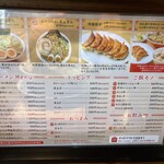 長町ラーメン - チャーシュー丼も美味しそう