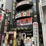 炉端とおでん 完全個室居酒屋 ろばた将 - 