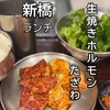 生焼きホルモンたざわ