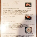 グランピング リゾート ヴィーナス - メニュー