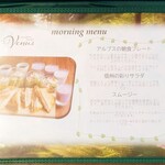 グランピング リゾート ヴィーナス - メニュー