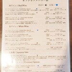 グランピング リゾート ヴィーナス - メニュー