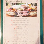 グランピング リゾート ヴィーナス - メニュー