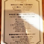 グランピング リゾート ヴィーナス - メニュー