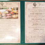 グランピング リゾート ヴィーナス - メニュー