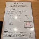 鮨 塩釜港 銀座 極 - 