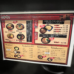 ラーメン　九龍 - メニュー