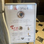 きりん寺 梅田店 - 