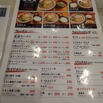 尾道らーめん燈 杜の街グレース店 - 