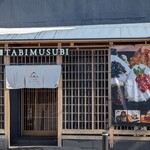 おむすびCafe TABIMUSUBI - 