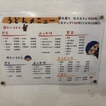 本格さぬきうどん　穂乃香 - 