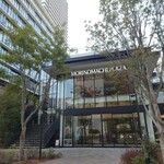 尾道らーめん燈 杜の街グレース店 - 