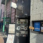 あんぷく 池袋店 - 