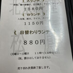 北京料理　松鳳 - 