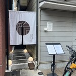 中国料理 にいくら - 