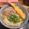 き田たけうどん