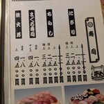 あたご - メニュー