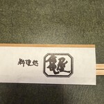 亀屋 - 