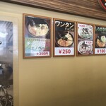 ヌードルハーツ - 