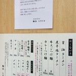 麺舎 ヒゲイヌ - 2015年1月から料金UP(><)