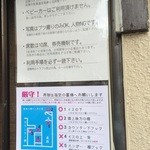 麺舎 ヒゲイヌ - 