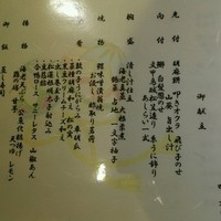 たん熊北店 名古屋店 - 
