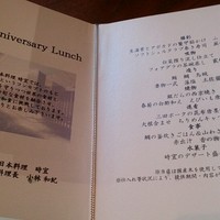 日本料理　時宜 - 