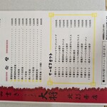 ラーメン大将 - 