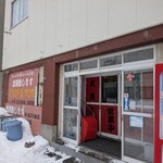 ラーメン大将 - 