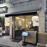 炉端割烹 主海 - 