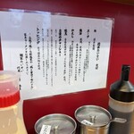 麺家 たいせい - 