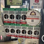 ピッツェリア　オオサキ - 